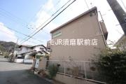 サングリーン塩崎
