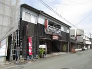 明幸アパート