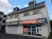 小田急小田原線座間駅まで徒歩17分