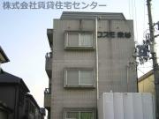 コスモ栄谷
