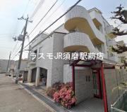 山陽電鉄本線滝の茶屋駅まで徒歩25分