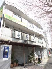 伊東ビル