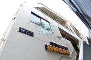 京急本線平和島駅まで徒歩4分