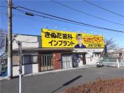 南川荘