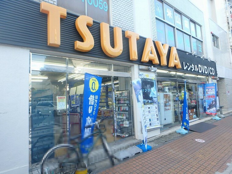 TSUTAYA鶴見西口ターミナル店（820m）