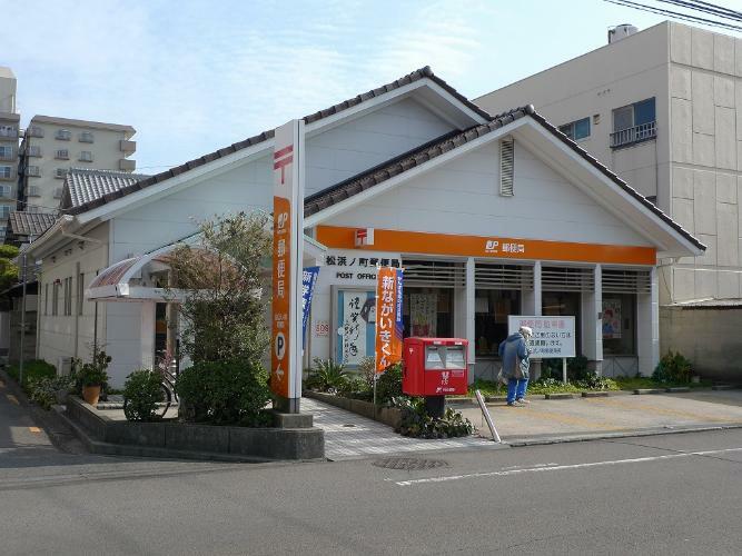 高松浜ノ町郵便局　