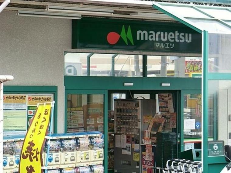 マルエツ六ツ川店