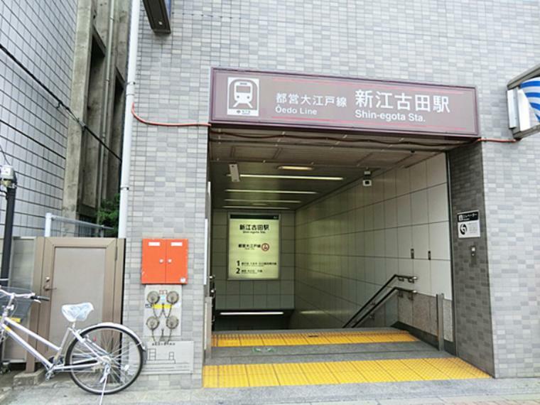 都営地下鉄・大江戸線　新江古田駅