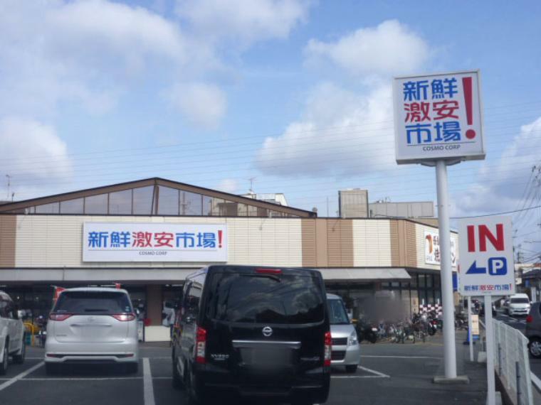 【スーパー】新鮮館コスモ 久我の杜店まで476m