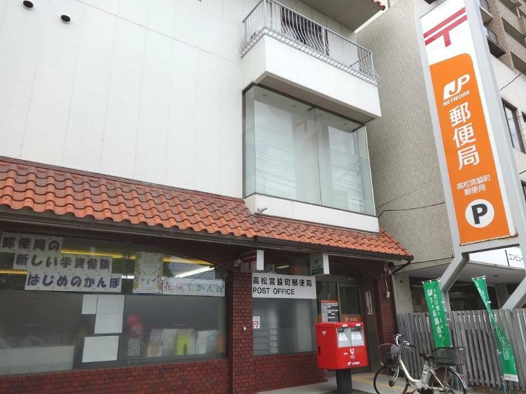 高松宮脇町郵便局