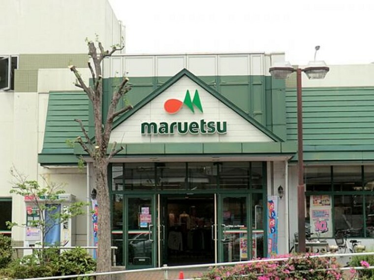 マルエツ名瀬店