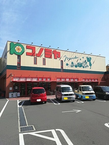 【スーパー】スーパーマーケットコノミヤ 寝屋川店まで651m