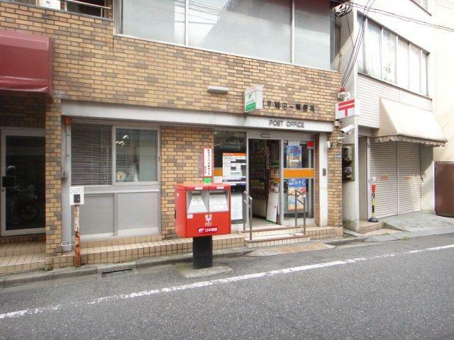 西早稲田一郵便局　徒歩6分です。