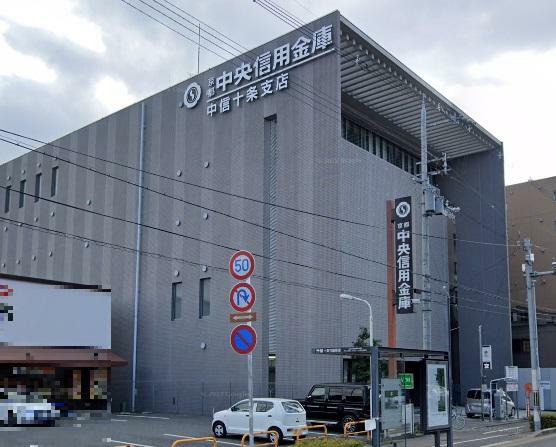 京都中央信用金庫十条支店
