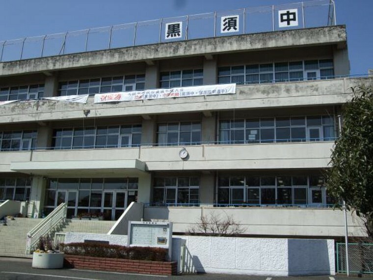 入間市立黒須中学校