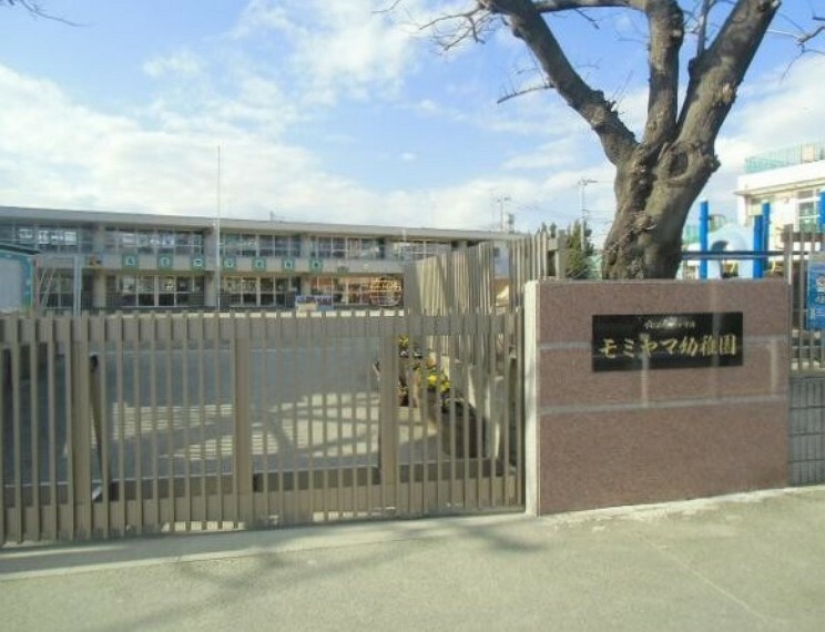 モミヤマ幼稚園