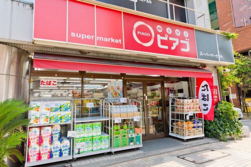 【スーパー】mini（ミニ）ピアゴ 西小岩1丁目店まで202m