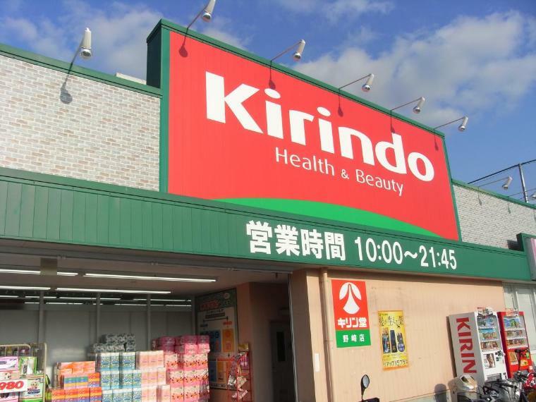 【ドラッグストア】キリン堂 野崎店まで466m