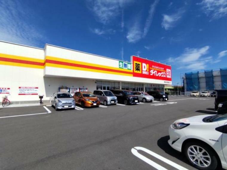 【周辺環境】ダイレックス新潟空港通り店様まで約550m（徒歩7分）です。駐車場も広く日用品から生鮮品まで揃っていて便利です。