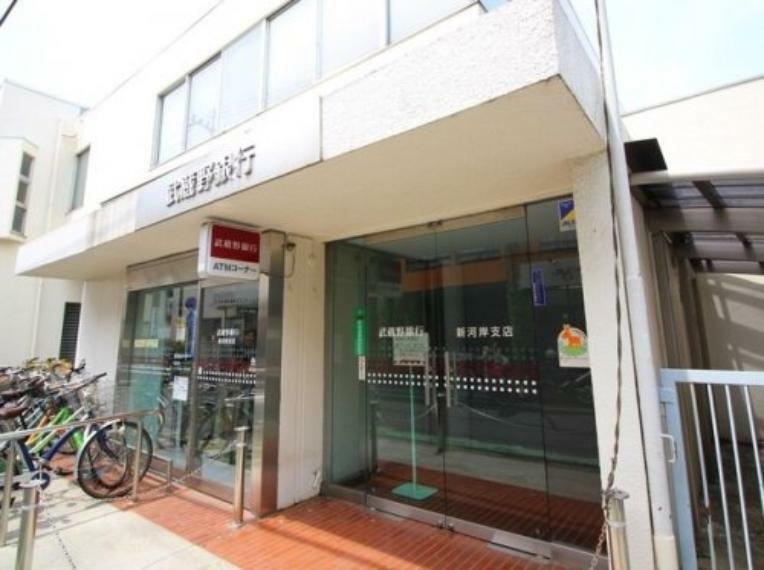 【銀行】武蔵野銀行新河岸支店まで1157m