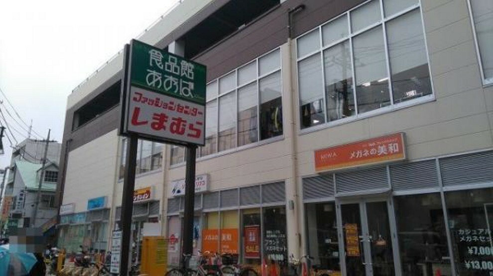 食品館あおば中山店1400m