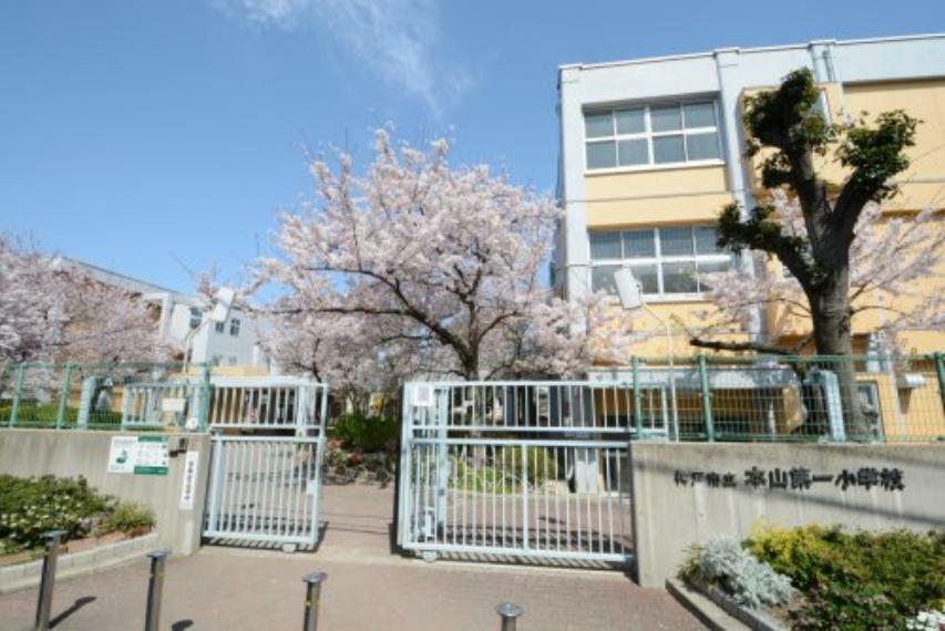 【小学校】神戸市立本山第一小学校まで530m
