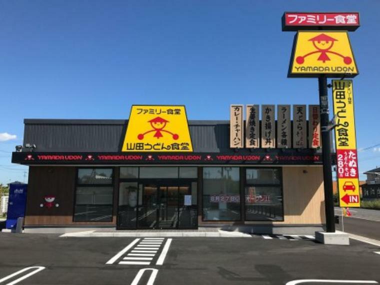 【ファミリーレストラン】山田うどん食堂　神保原店まで921m