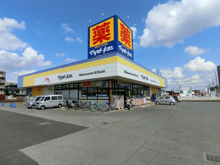 マツモトキヨシ大井町店（約290m）　　　　　　　