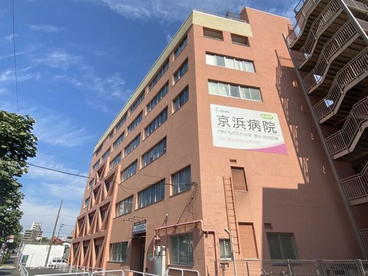 京浜総合病院