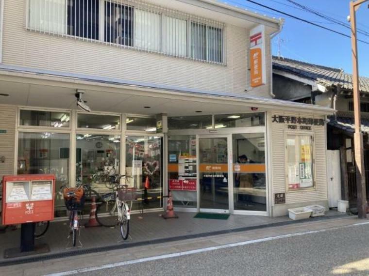 大阪平野本町郵便局