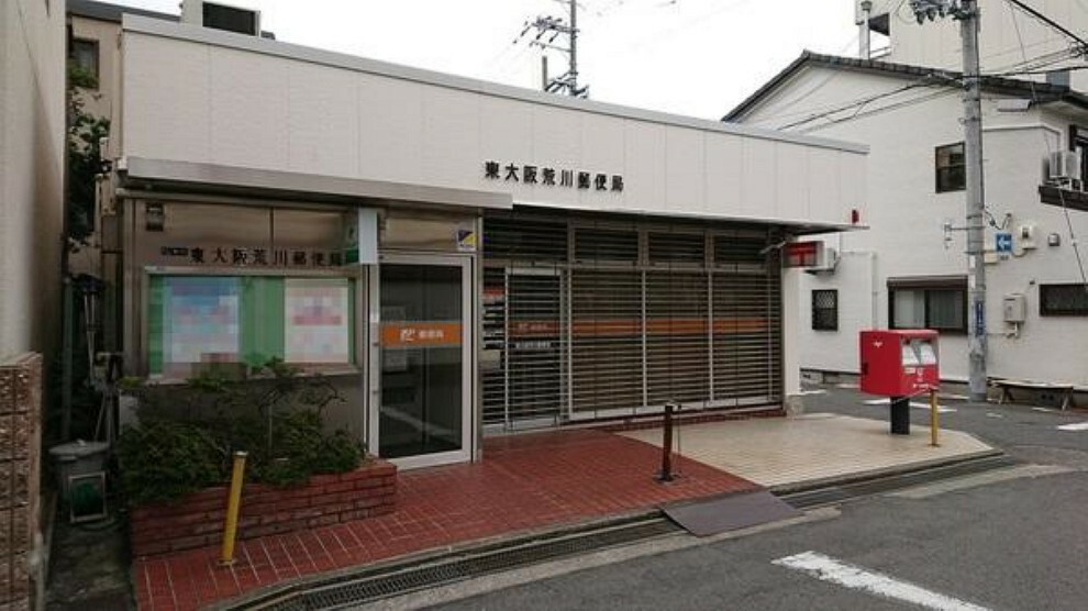 東大阪荒川郵便局