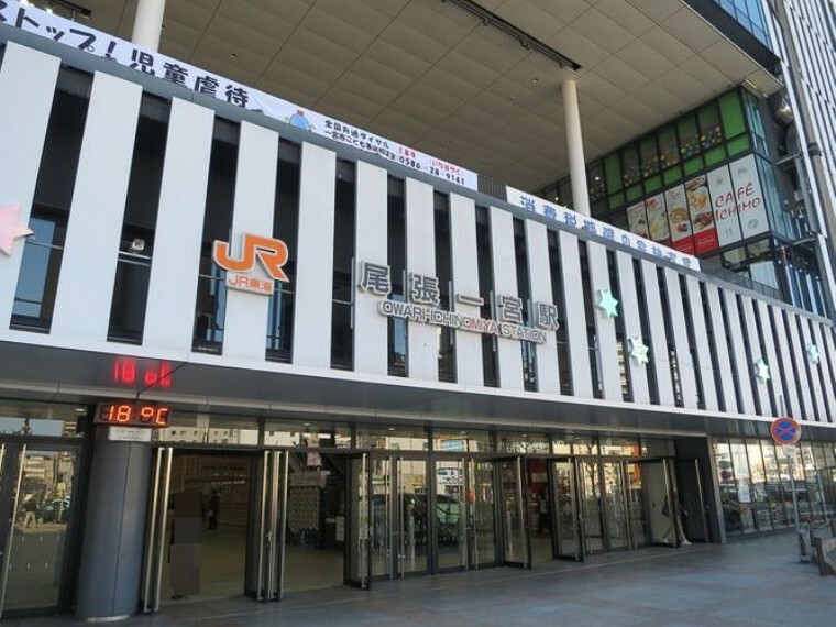 JR東海道本線　尾張一宮駅「外割田南」まで徒歩15分 バス乗車時間18分