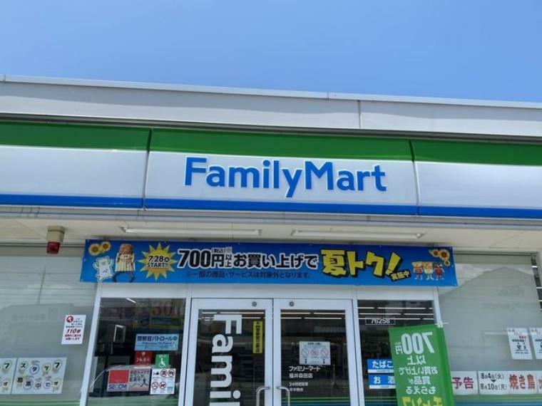 ファミリーマート福井高木町店