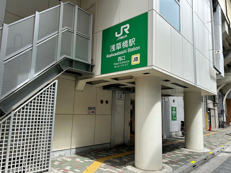 JR総武中央線「浅草橋」駅西口まで徒歩2分（約130m）