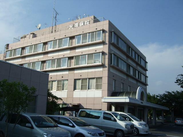 光南病院
