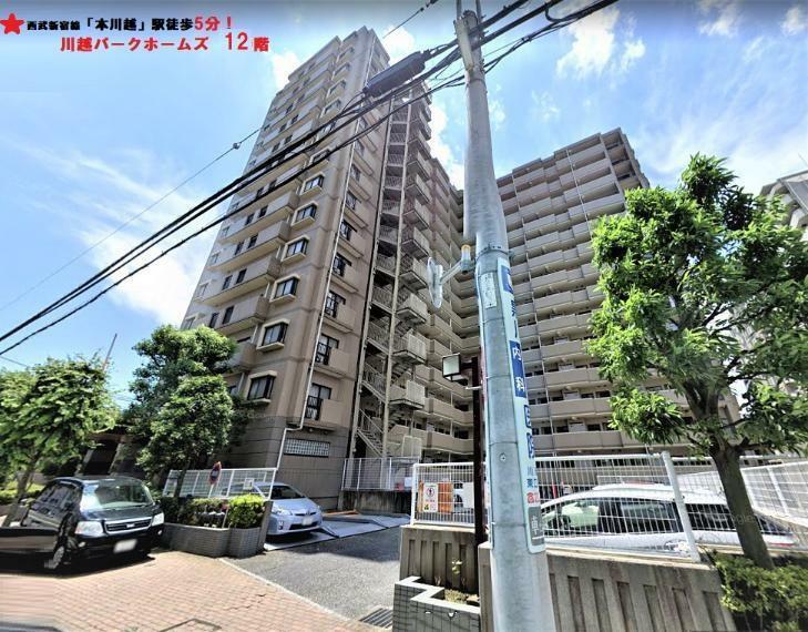 12階部分、陽光降り注ぐ明るい住まい！小江戸川越の中心地に位置するマンションです。
