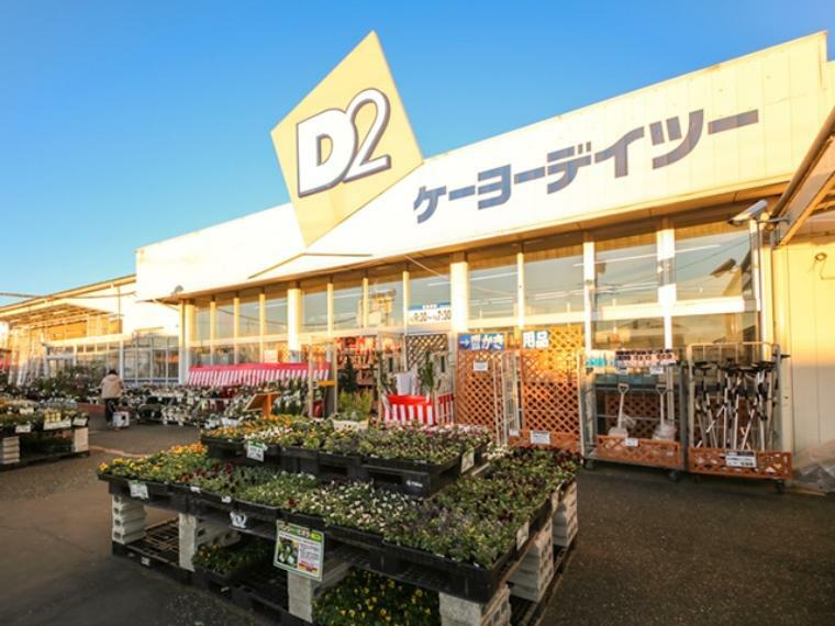 D2ケーヨーデイツー 三芳店（951m）