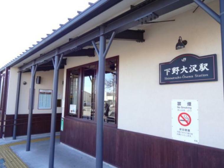 東武日光線「下野大沢」駅より約800m（徒歩約10分）です。通勤・通学に電車をご利用されるにはこちらの駅が最寄駅になります。