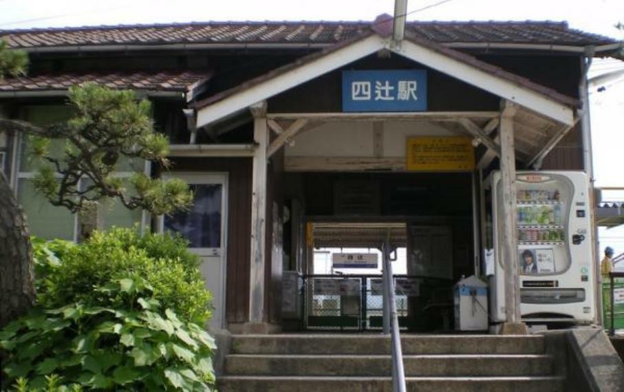 JR山陽本線「四辻」駅まで徒歩21分（1.6km）。たまには電車に乗って遠出してみるのもいかがでしょうか。高校生になって防府の高校などに通学される際は頻繁に利用することになりそうですね。