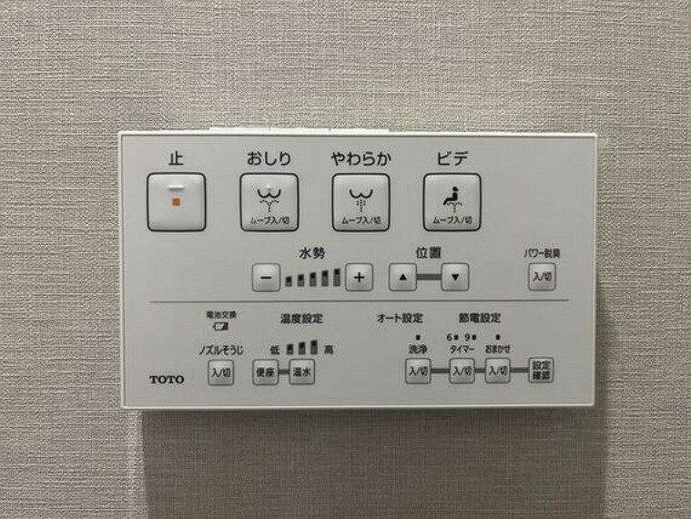 衛生的に気持ちよく使えるよう様々な技術が取り入れられている温水洗浄便座です。