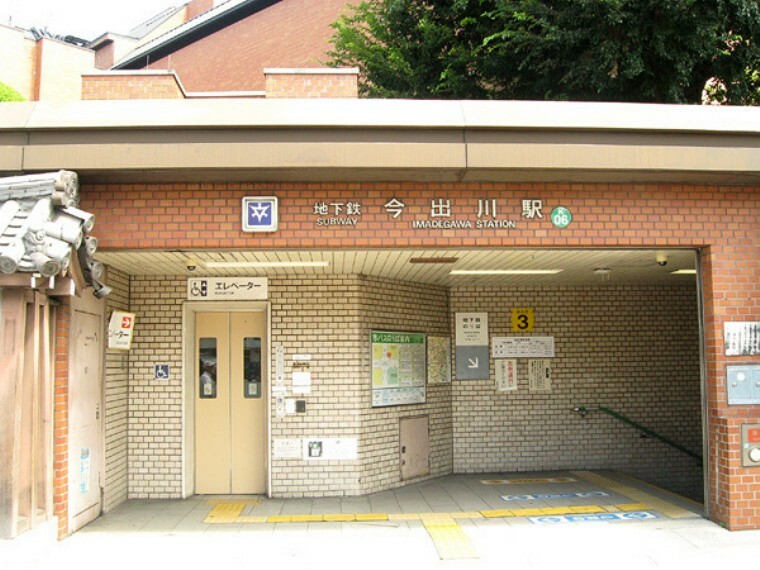 今出川駅（京都地下鉄 烏丸線）
