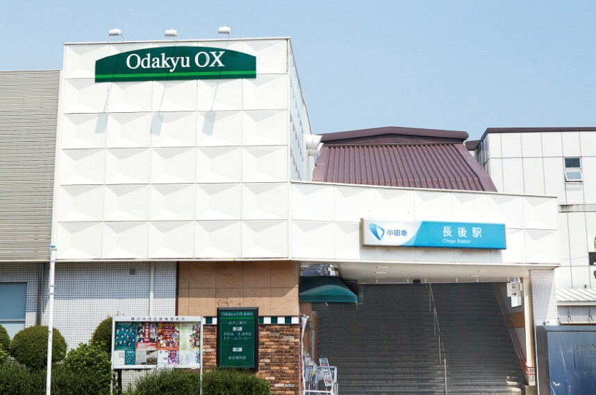【スーパー】Odakyu OX 長後店まで1276m
