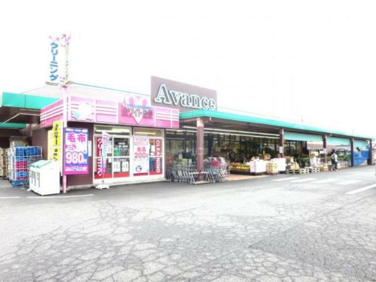 【周辺施設/スーパー】アバンセ群馬町店様まで800m（徒歩約10分）です。歩いていける距離にスーパーがあると便利ですね。