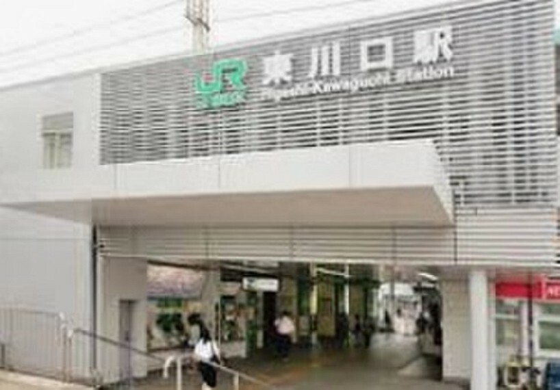 JR武蔵野線「東川口」駅徒歩12分（970m）