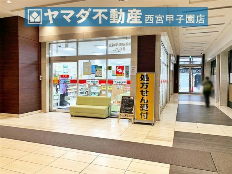 スギドラッグ　阪神尼崎駅前店