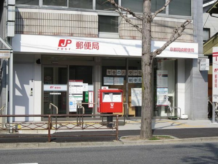 京都岡崎郵便局