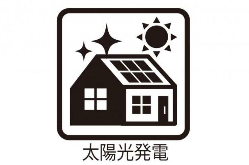 ■エコな再生可能エネルギー、災害や停電に備えられる太陽光発電システム。