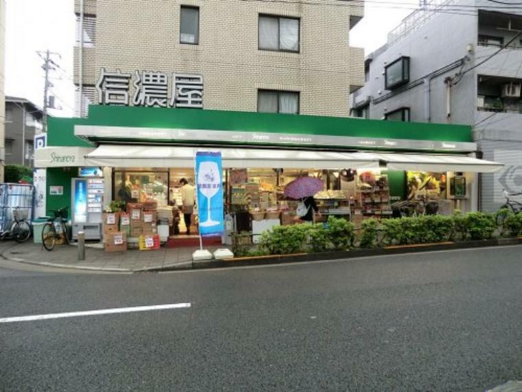 【スーパー】信濃屋食品野沢店まで335m