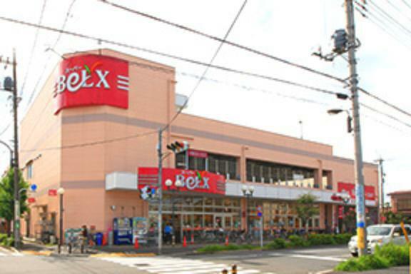 【スーパー】BeLX（ベルクス） 足立南花畑店まで733m