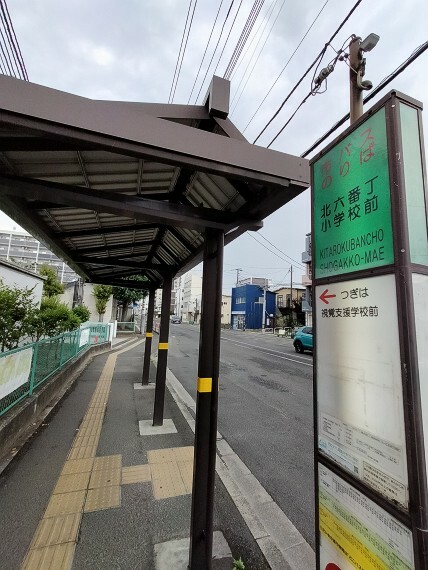 バス便も使用可能/仙台市バス「北六番丁小学校前」バス停まで徒歩2分（120m）